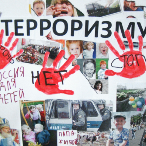 13.06.2025 Оформление тематического стенда Терроризму Нет