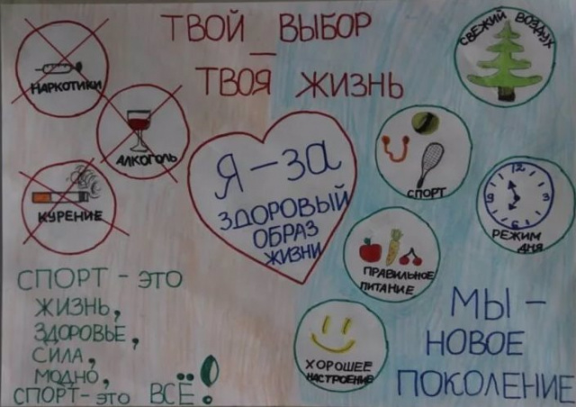 10.07.2025 г Информационно - профилактическое мероприятие Здоровая молодёжь - здоровая Россия