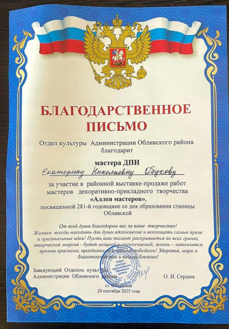 20.09.2025 г выставка Аллея  мастеров