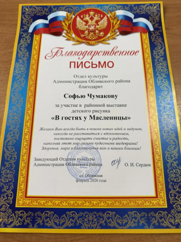 март 2026 г Участие в районных мероприятиях