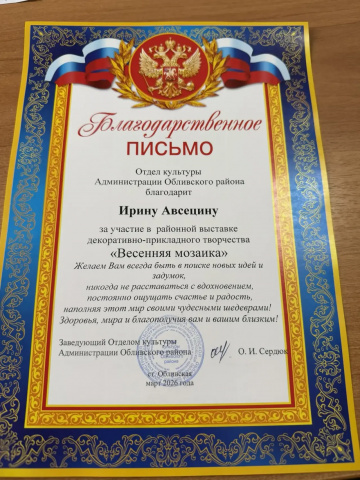 март 2026 г Участие в районных мероприятиях