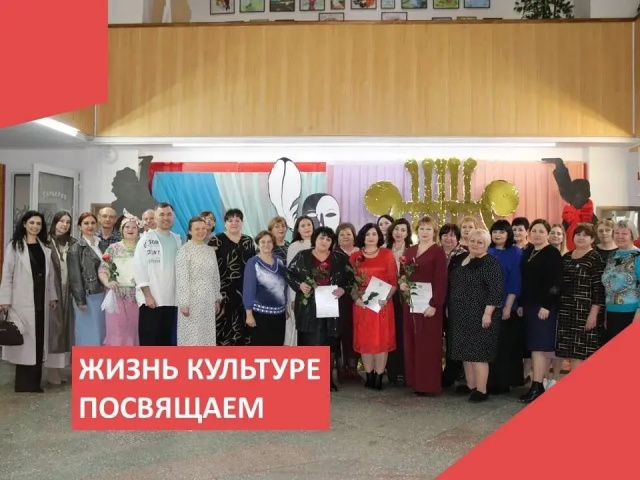 26.03.20206 г Жизнь культуре посвящаем