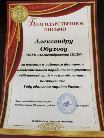 21.02.2026 г Праздник, посвященный открытию Года единства народов России.