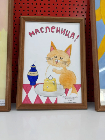 21.02.2026 г Участие в районной детского рисунка "В гостях у Масленицы"