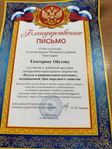 март 2026 г Участие в районных мероприятиях