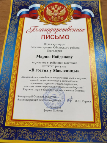 март 2026 г Участие в районных мероприятиях