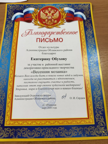 март 2026 г Участие в районных мероприятиях