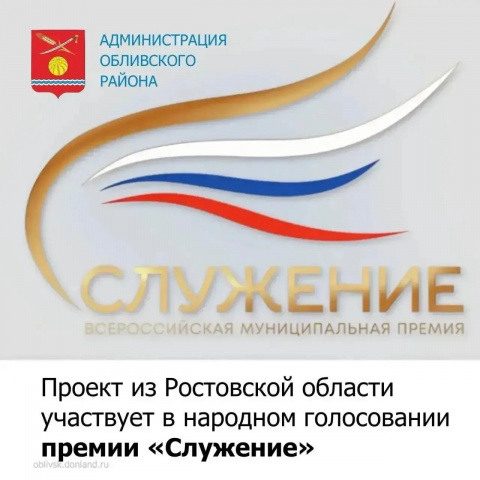 Давайте вместе покажем силу нашего единства и благодарности.